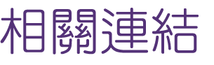 聯誼推薦-找聯誼優質單身愛情