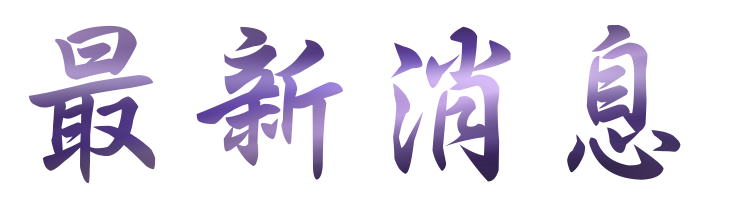 聯誼推薦-找聯誼結婚交友-找聯誼推薦 聯誼推薦-找聯誼結婚交友-找聯誼推薦